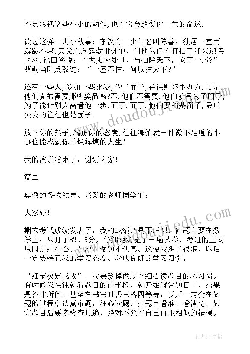 态度决定一切的高中演讲稿英语 态度决定一切演讲稿态度决定一切演讲稿(实用10篇)