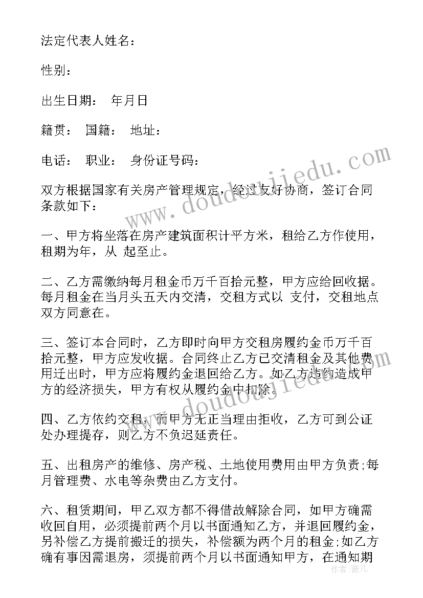 学生租房合同期限一般多久(优质5篇)