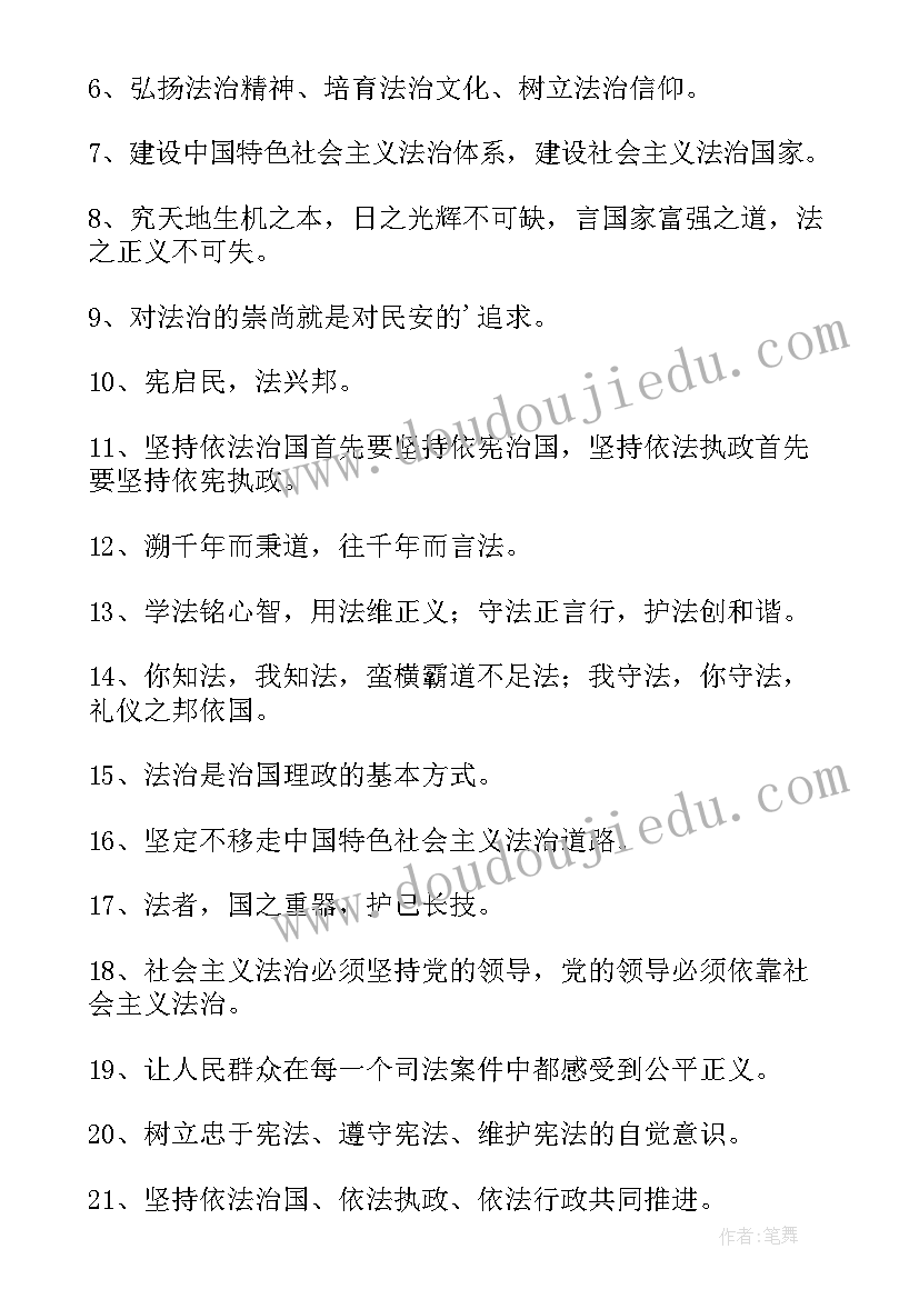 宣传宪法说 宣传法治宪法心得体会(模板5篇)