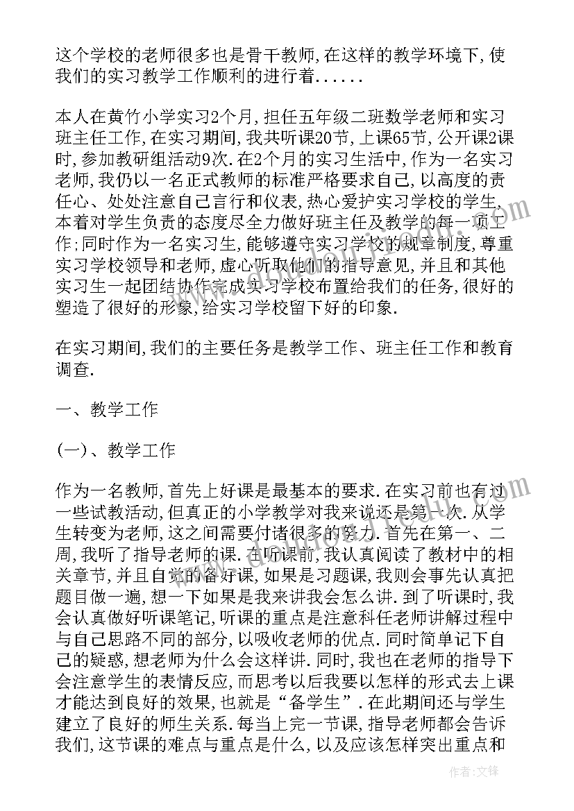 最新预算员顶岗实习报告实习题目(汇总10篇)