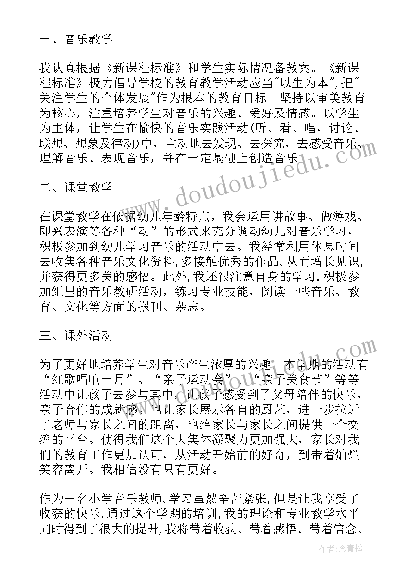 最新体育教师职称述职报告 体育教师二级职称述职报告(优秀7篇)