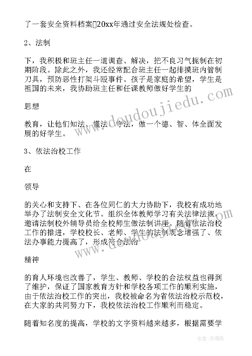 计算机述职报告(精选5篇)