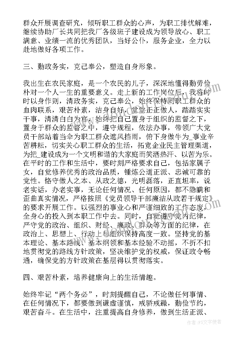 医院党委书记上任表态发言 党委书记任职表态发言(模板5篇)