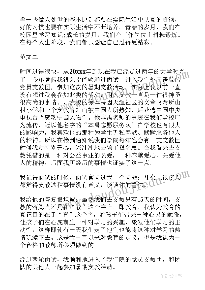 2023年大学生暑假社会实践活动 大三暑假社会实践报告(汇总6篇)