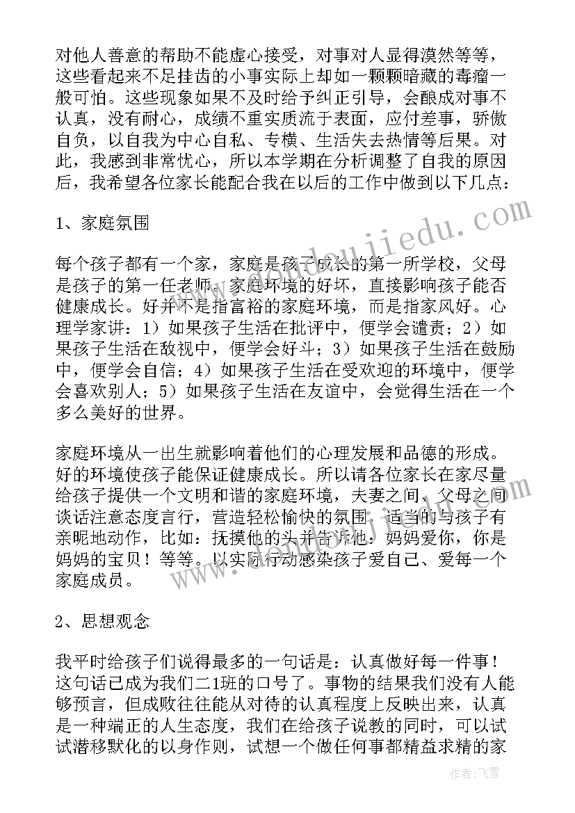 小学听课记录表格 小学数学教学反思随笔总结记录表格式(实用5篇)