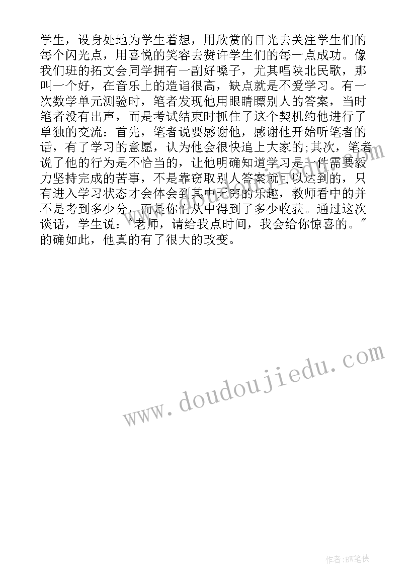 教师班级管理个人感悟 教师班级管理感悟劳动不吃大锅饭(实用5篇)