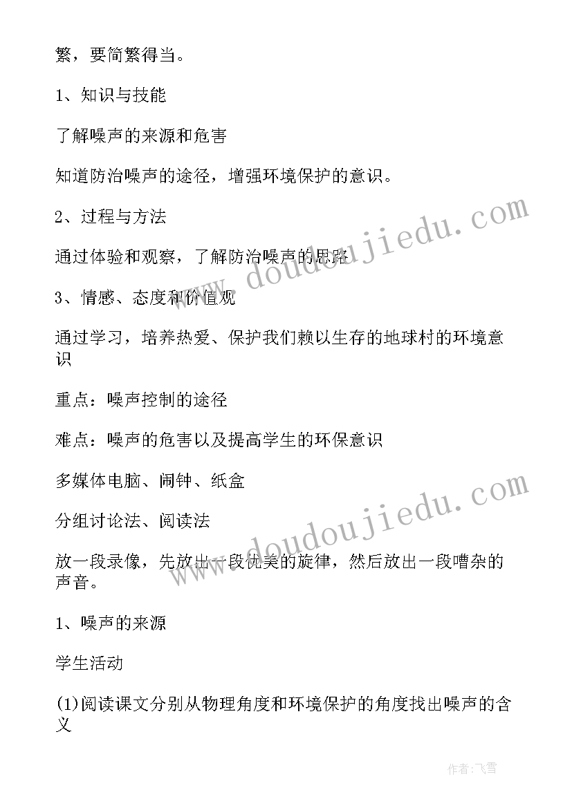 幼儿园大班毒品的危害教案及反思 幼儿园大班科学教案塑料袋的危害(实用5篇)