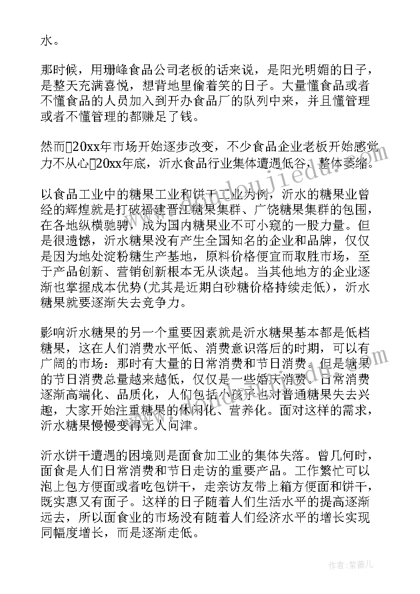 2023年专升本的调查报告 社会实践调研报告(优秀7篇)