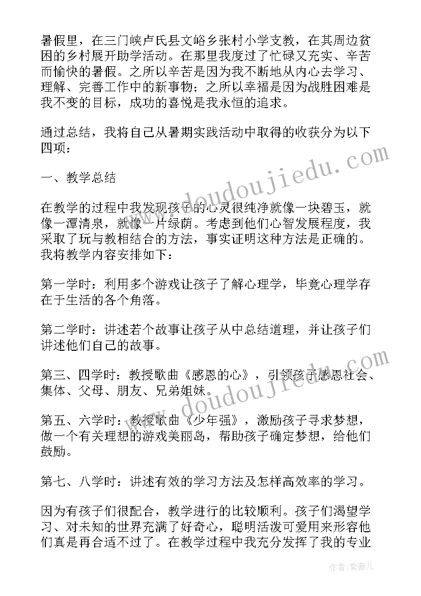 2023年专升本的调查报告 社会实践调研报告(优秀7篇)