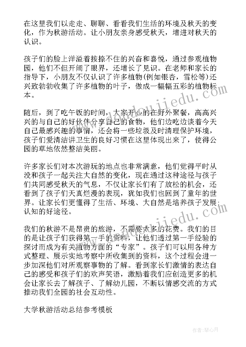 最新班级爬山活动总结(优秀5篇)