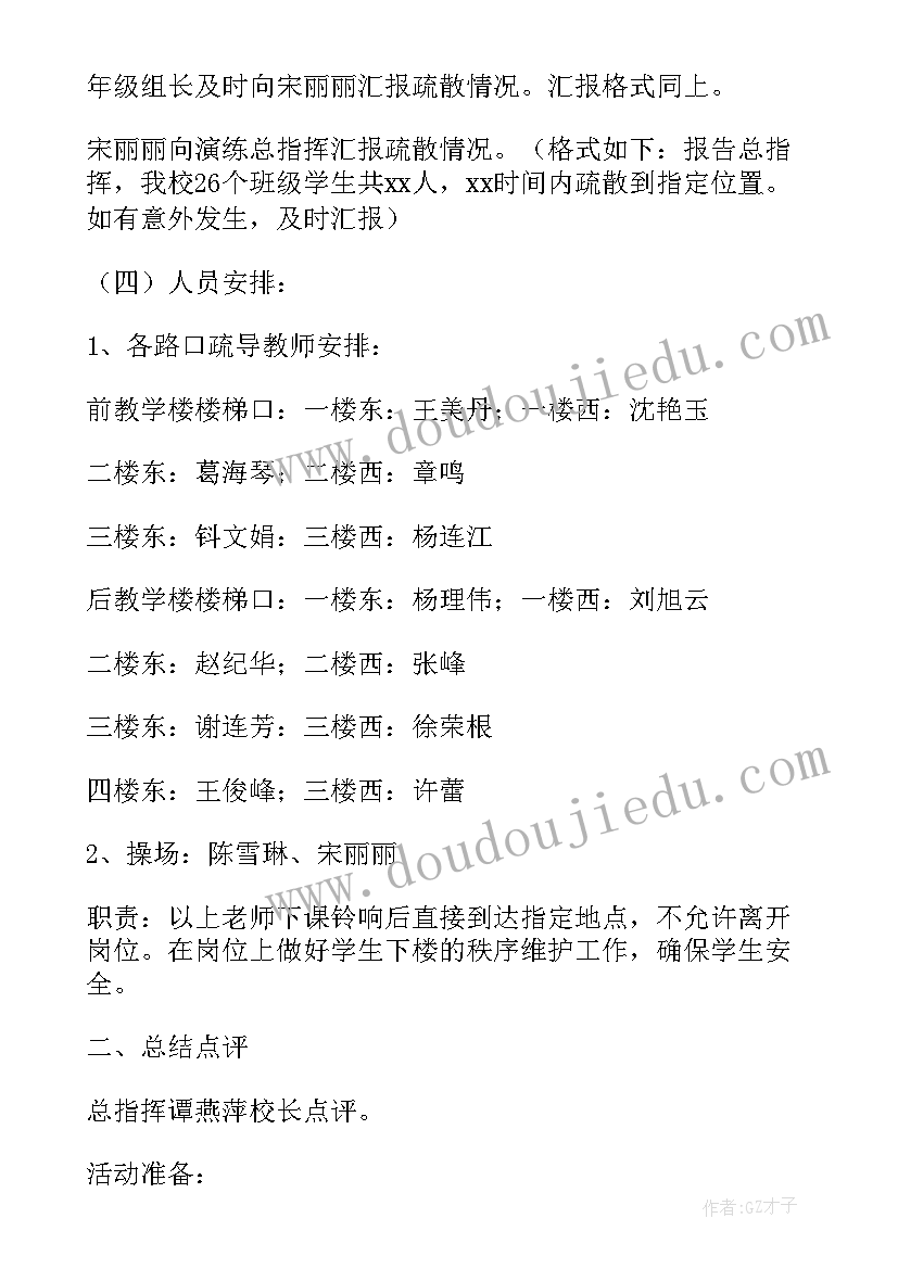 最新全国防灾减灾宣传采访 开展全国防灾减灾日宣传方案(实用9篇)