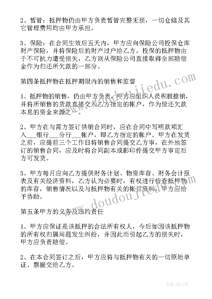 2023年用车抵押借款合同(精选5篇)