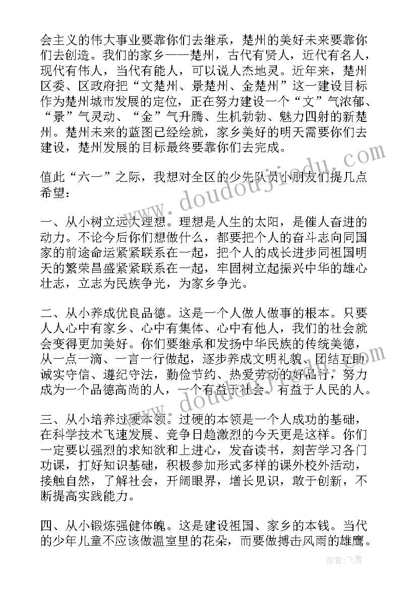 2023年慰问环卫工人送清凉活动 春节慰问环卫工人致辞(通用5篇)