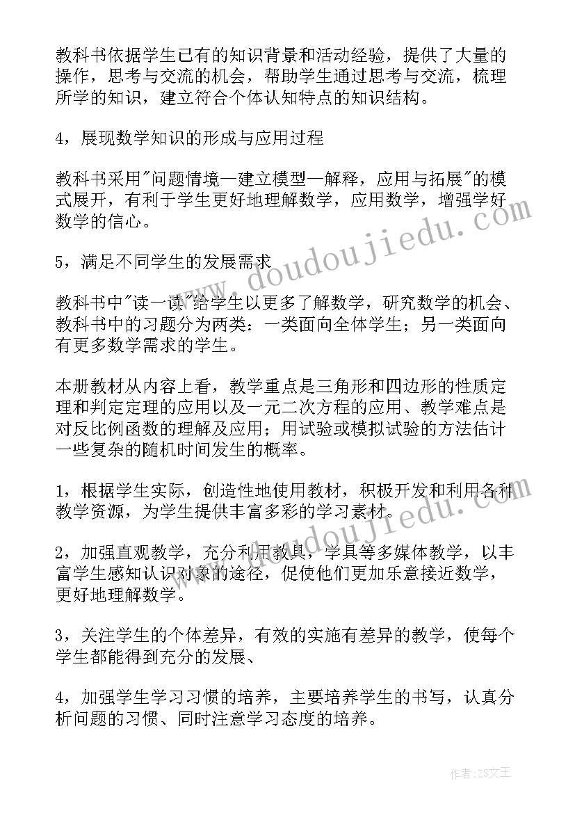 最新数学的教学计划 高中数学的教学计划(精选8篇)