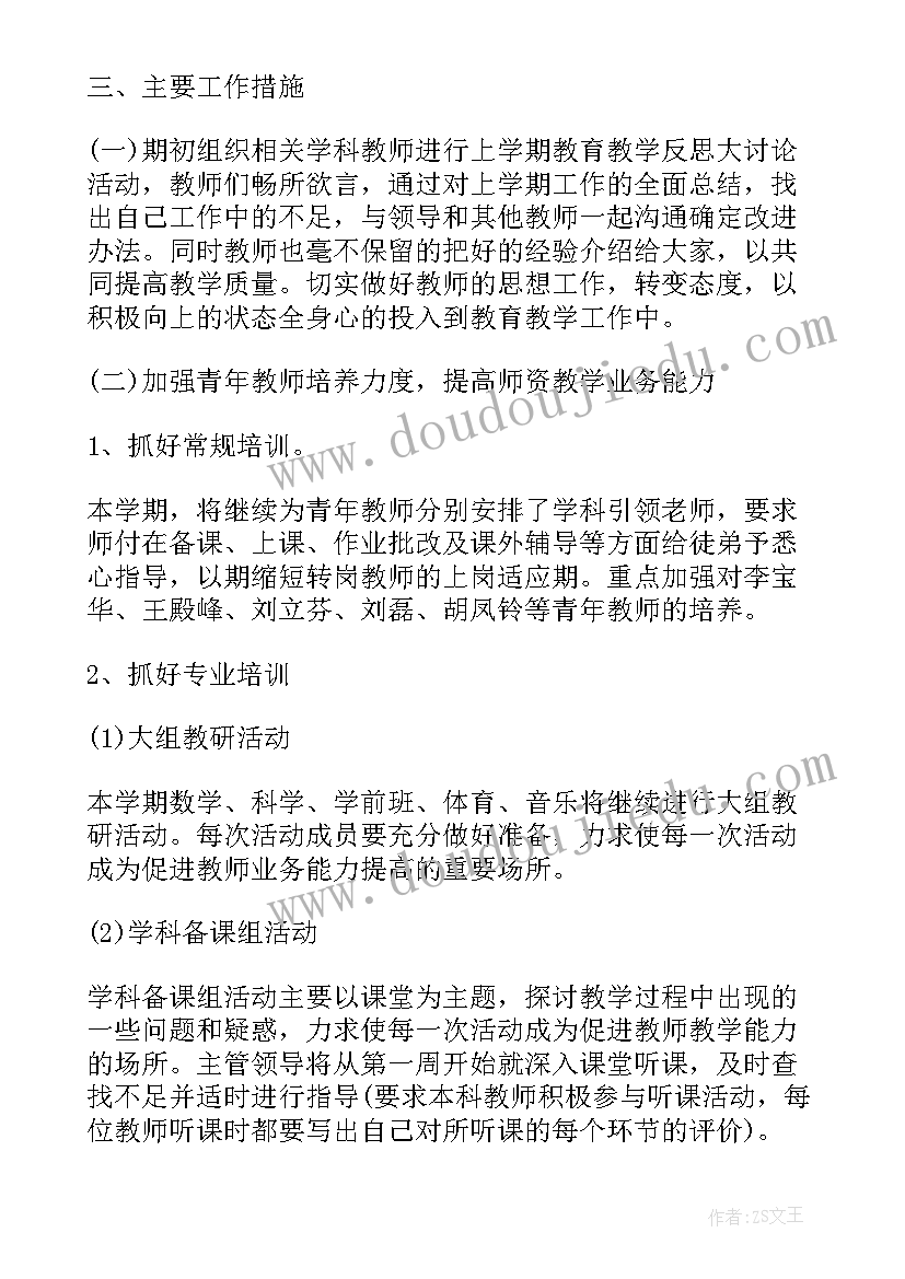 最新数学的教学计划 高中数学的教学计划(精选8篇)