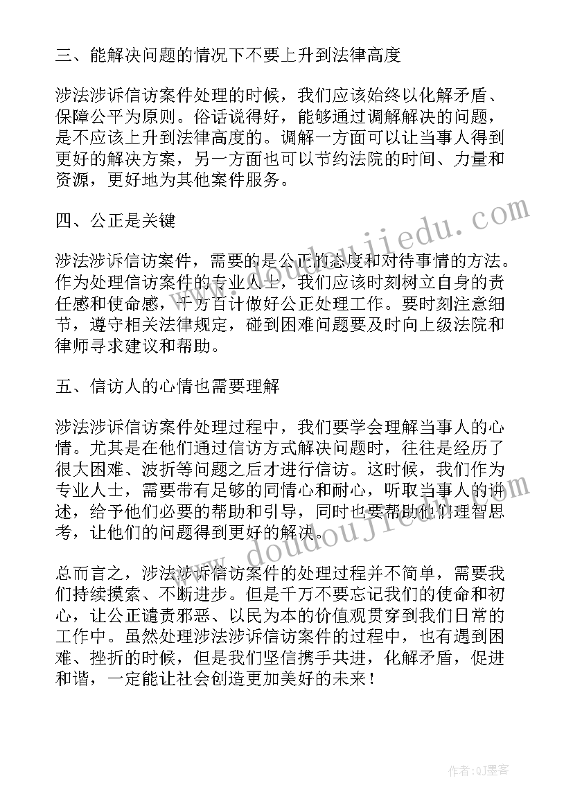 2023年涉法涉诉信访工作总结 涉诉信访工作总结(优秀5篇)