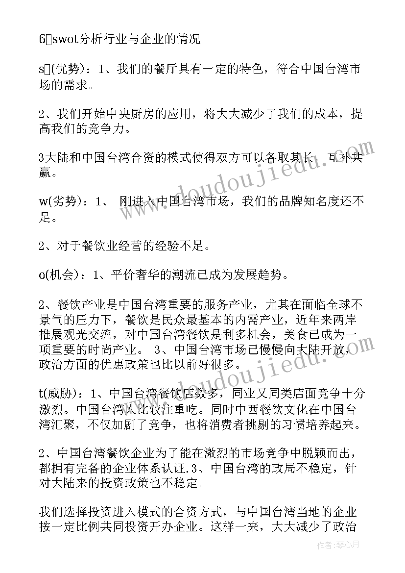 2023年中秋营销活动方案策划(精选7篇)