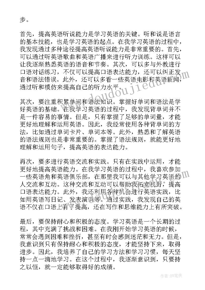 最新英语课心得体会大学(汇总5篇)