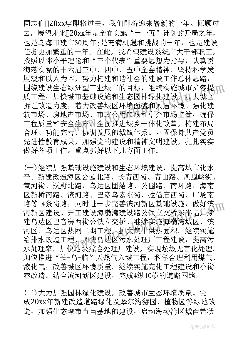 最新党外代表人士迎春座谈会上的讲话稿(通用5篇)