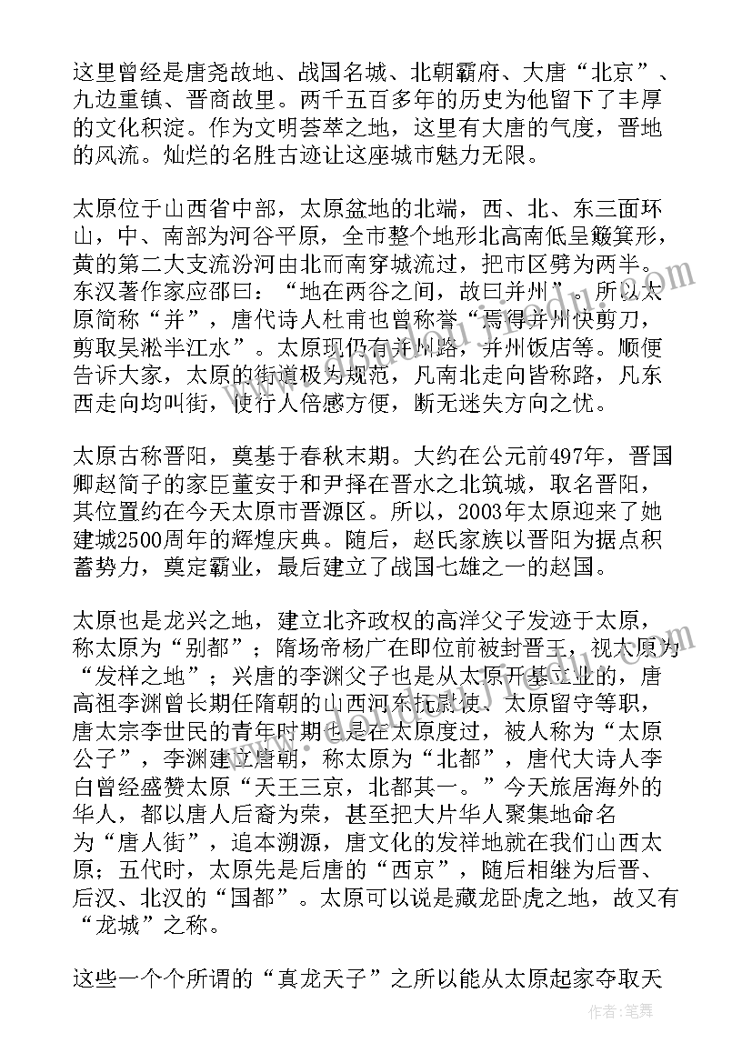 最新关帝庙导游词(大全5篇)