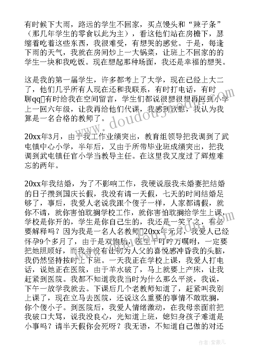 敬业奉献好人先进事迹 企业敬业奉献好人先进事迹材料(模板5篇)