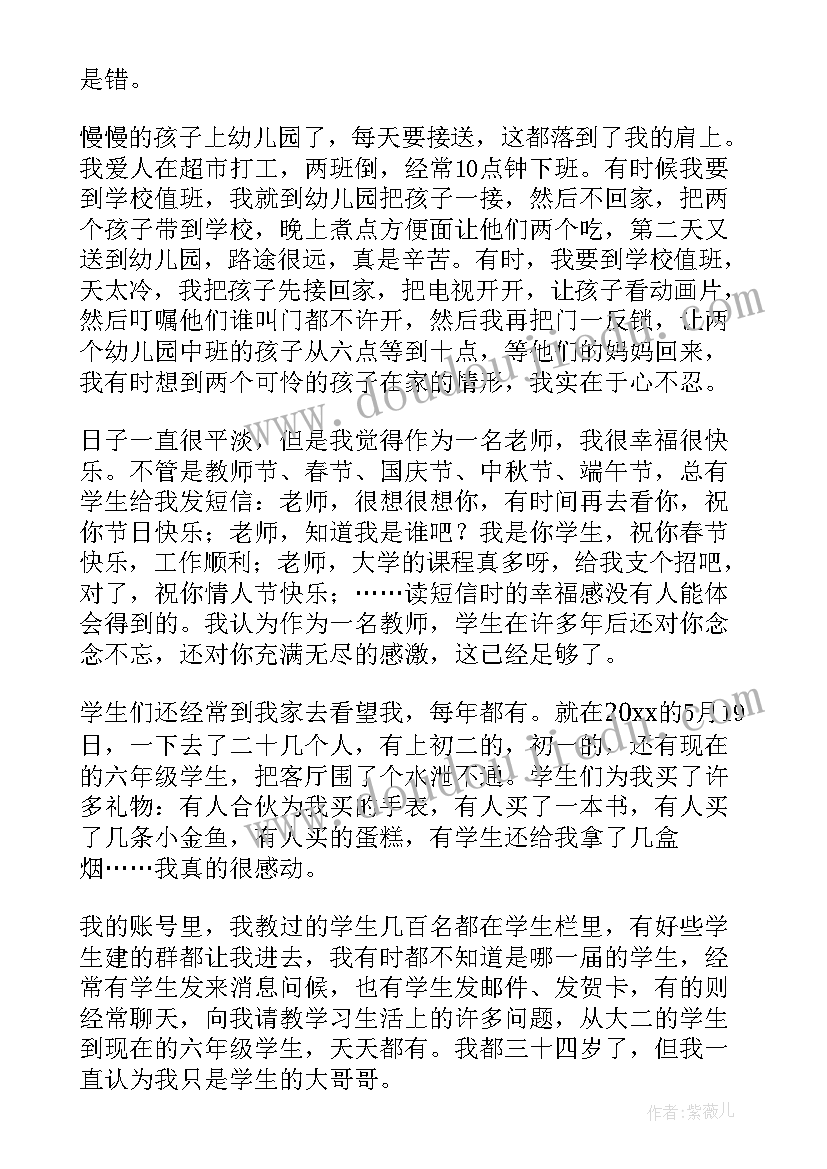 敬业奉献好人先进事迹 企业敬业奉献好人先进事迹材料(模板5篇)