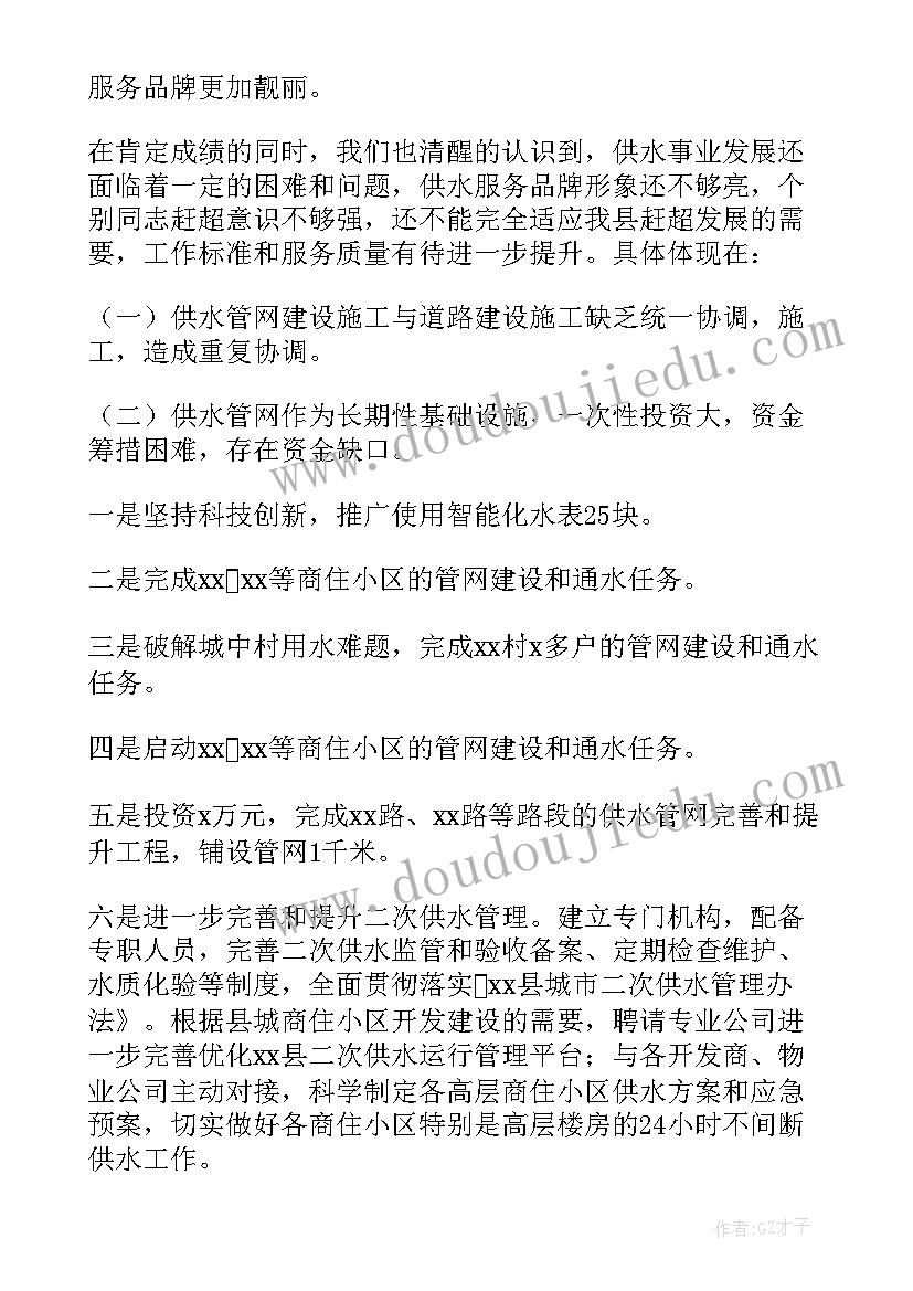 2023年自来水厂的工作总结 自来水厂工作总结(大全5篇)