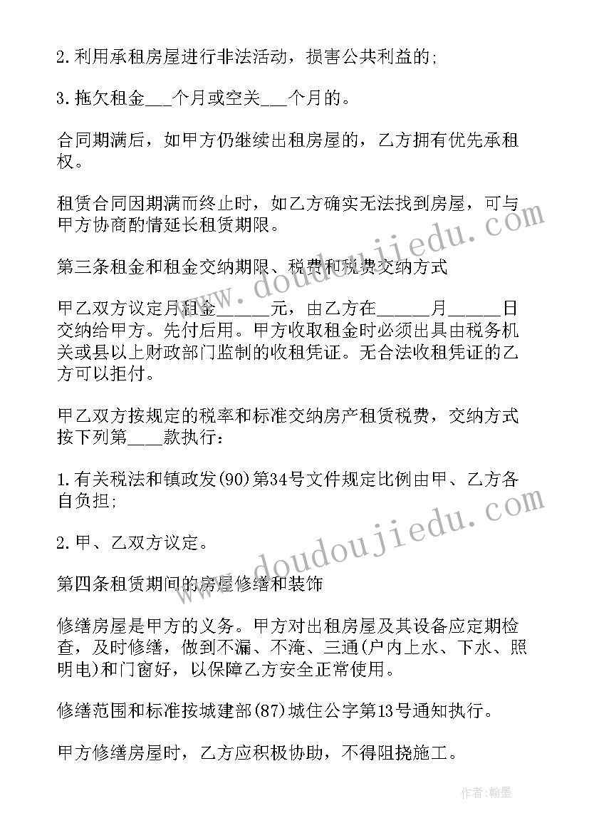 个人长期租房合同简单版(实用5篇)