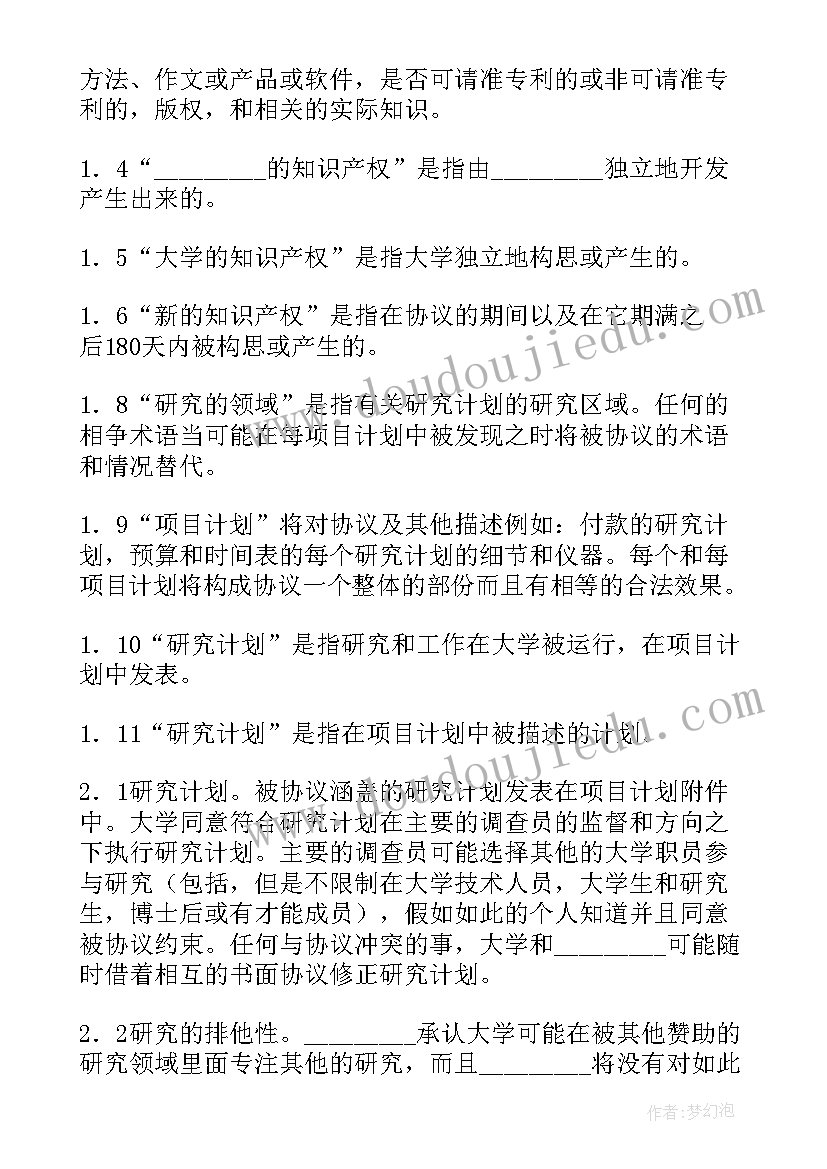 最新项目合作书英文 项目合作协议(精选8篇)