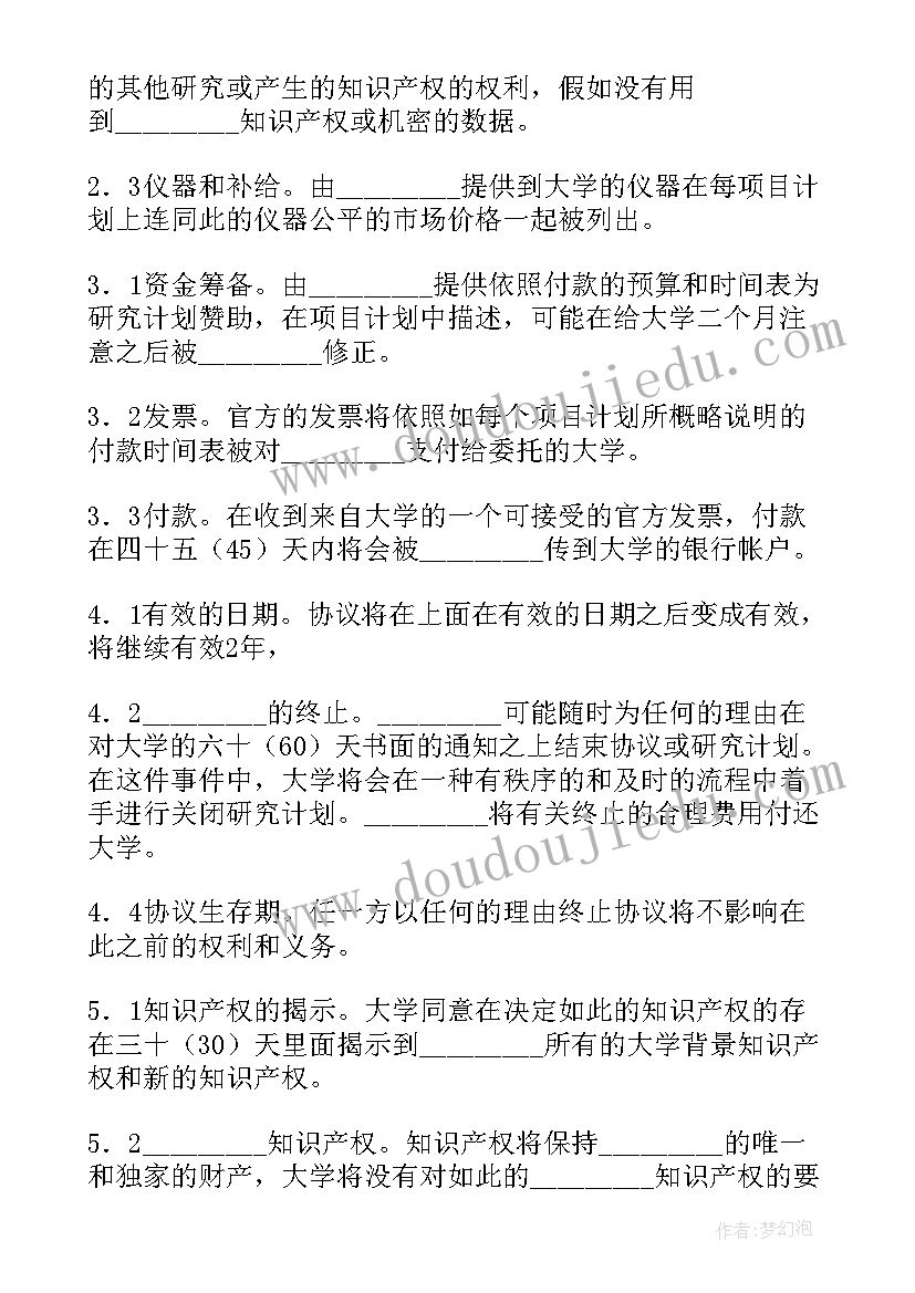 最新项目合作书英文 项目合作协议(精选8篇)