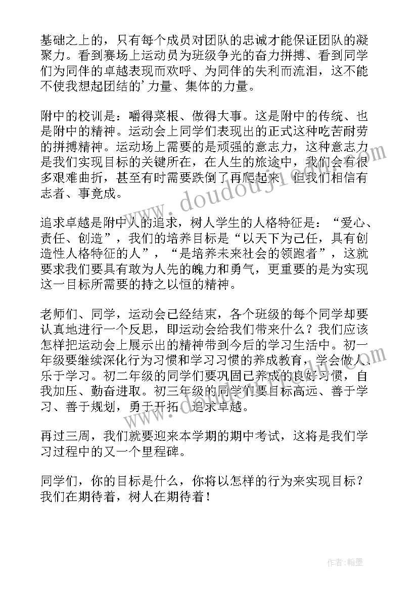 国旗下讲话弘扬兵团精神 清明节发扬革命精神国旗下讲话(精选5篇)