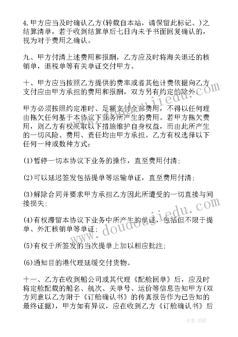 2023年货物运输委托协议(优秀5篇)