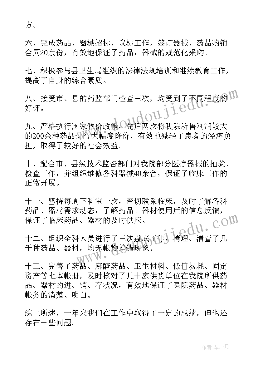 神经外科医生个人述职报告 神经外科医生年终述职报告(实用5篇)