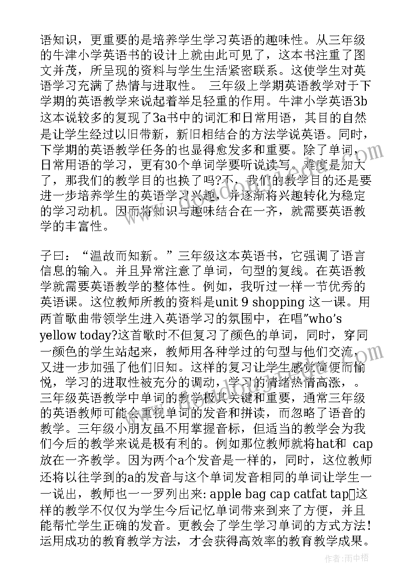 2023年英语老师教学总结小标题(通用9篇)