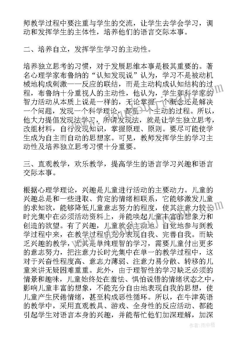 2023年英语老师教学总结小标题(通用9篇)