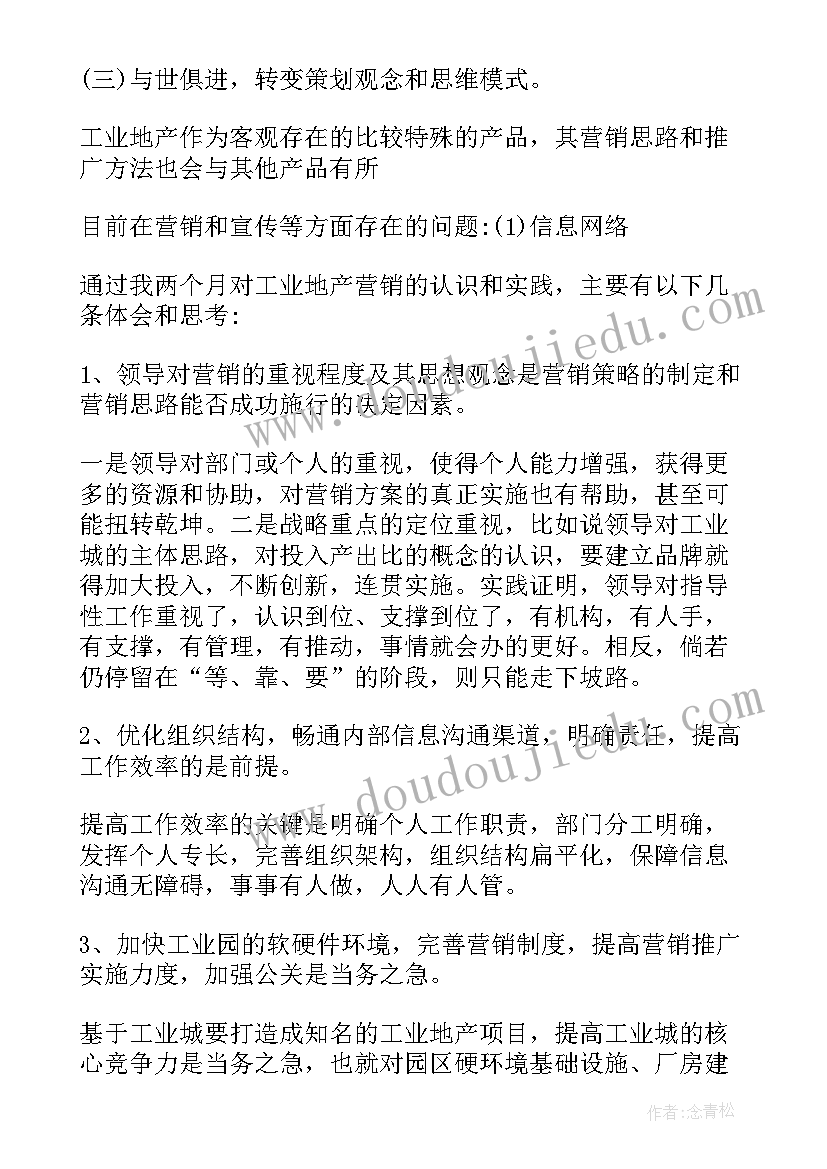 最新策划个人年终总结(优秀5篇)