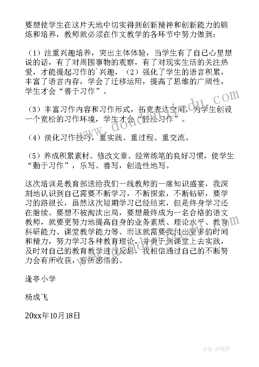 国培思政课教师培训心得体会(优质5篇)