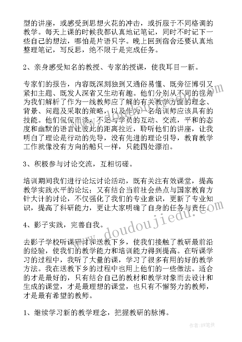 国培思政课教师培训心得体会(优质5篇)