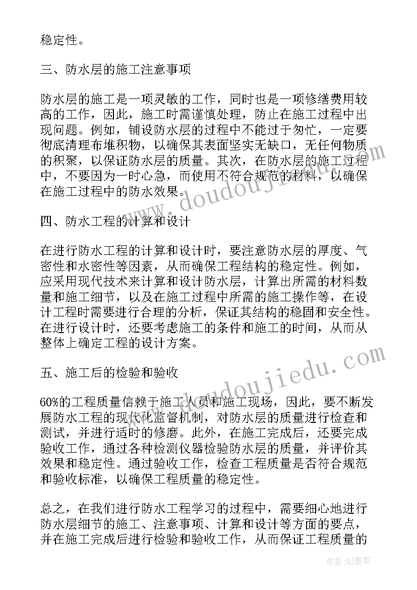 人机工程学课程总结两百字 大学土木工程学习心得体会(优质8篇)