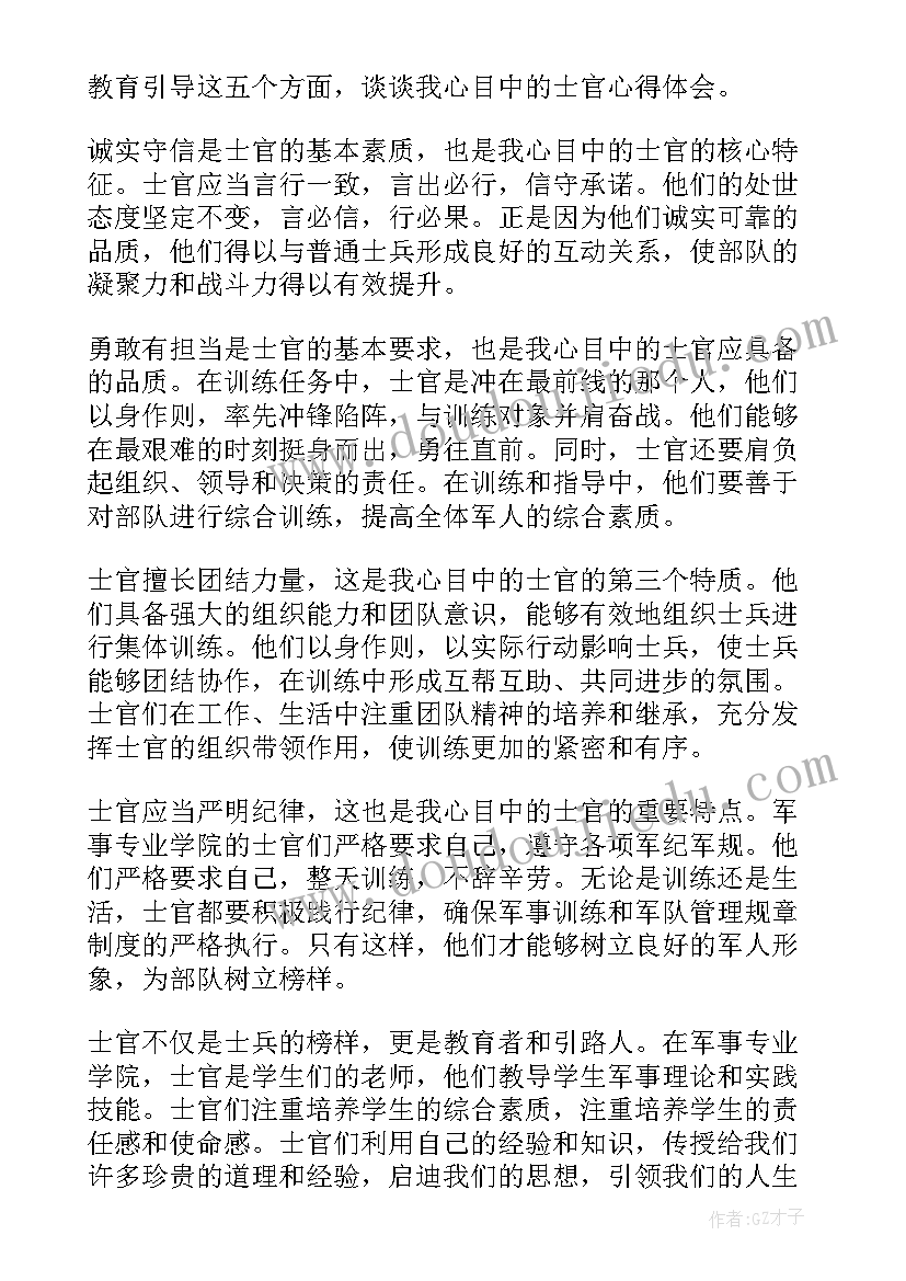 我心目中的老兵演讲稿(模板6篇)