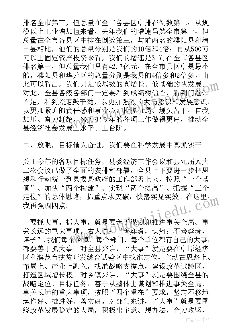 县长的讲话(模板6篇)