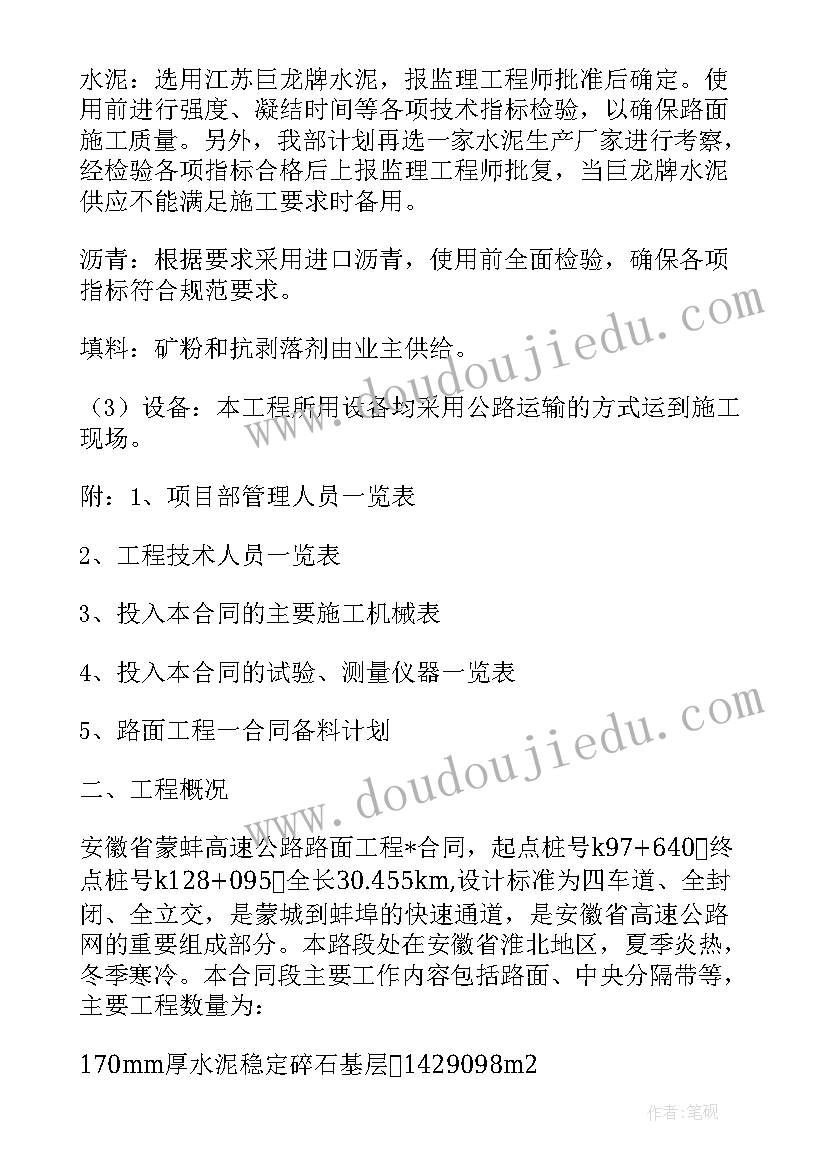 混凝土施工方案心得体会 冬季混凝土施工方案(汇总5篇)