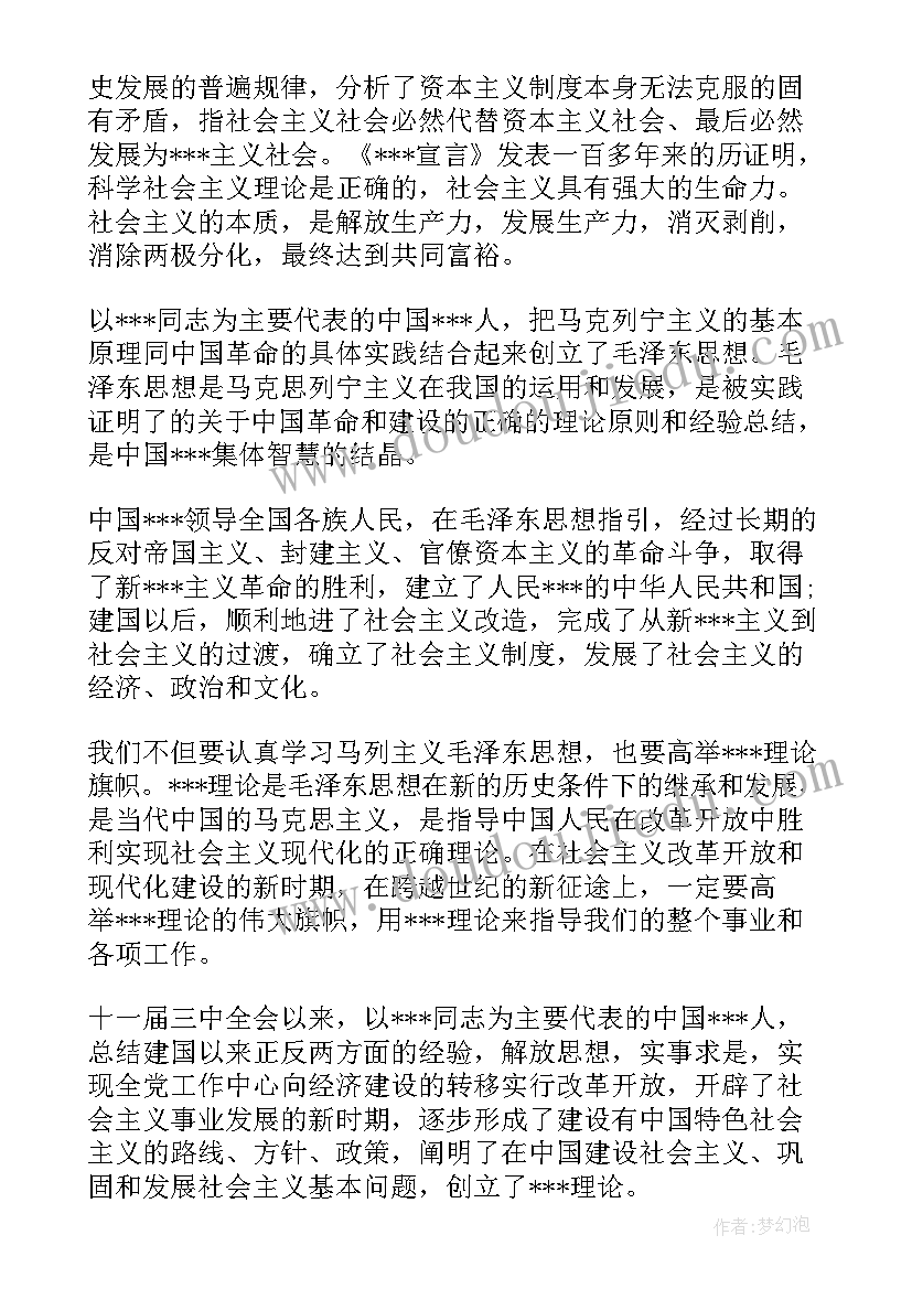 最新部队培训总结心得体会(优质8篇)