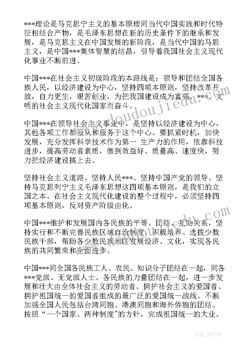 最新部队培训总结心得体会(优质8篇)