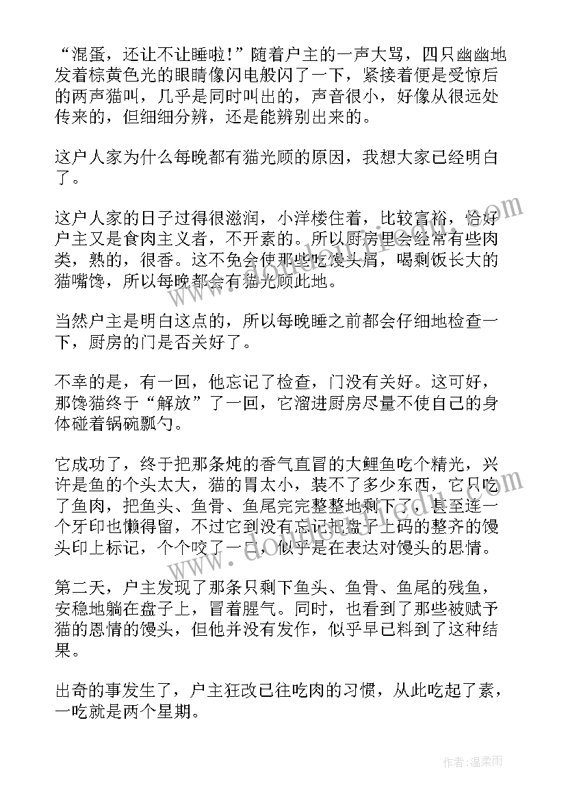 高中生课前演讲稿励志 课前三分钟演讲稿(通用7篇)