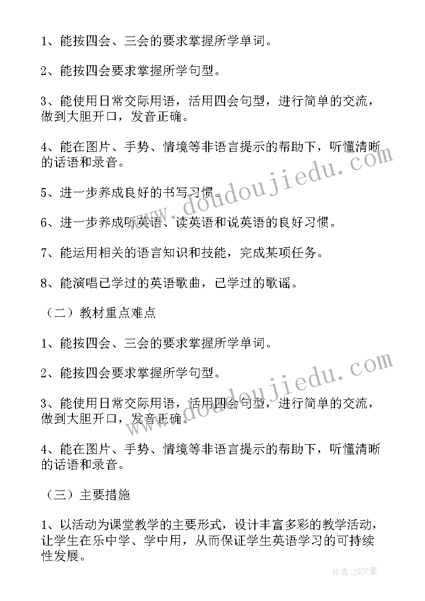 2023年初一下学期教学目标 初一下学期班主任工作计划(汇总7篇)