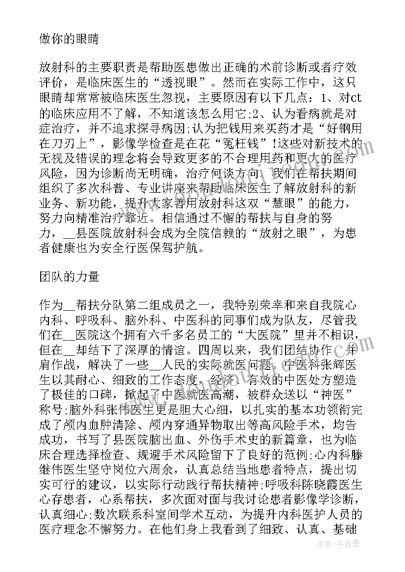 2023年精准扶贫工作心得体会 精准扶贫政策学习总结(优秀5篇)