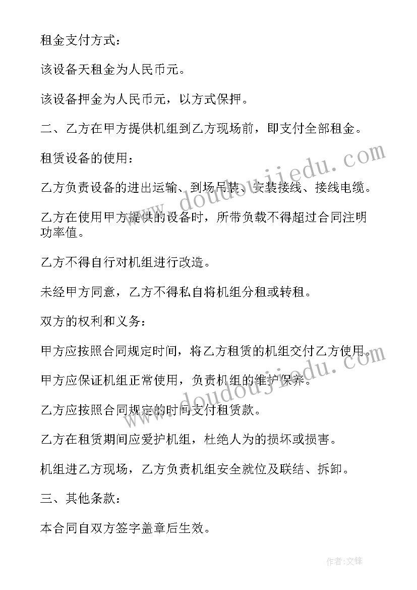 2023年发电机租赁服务协议(通用9篇)