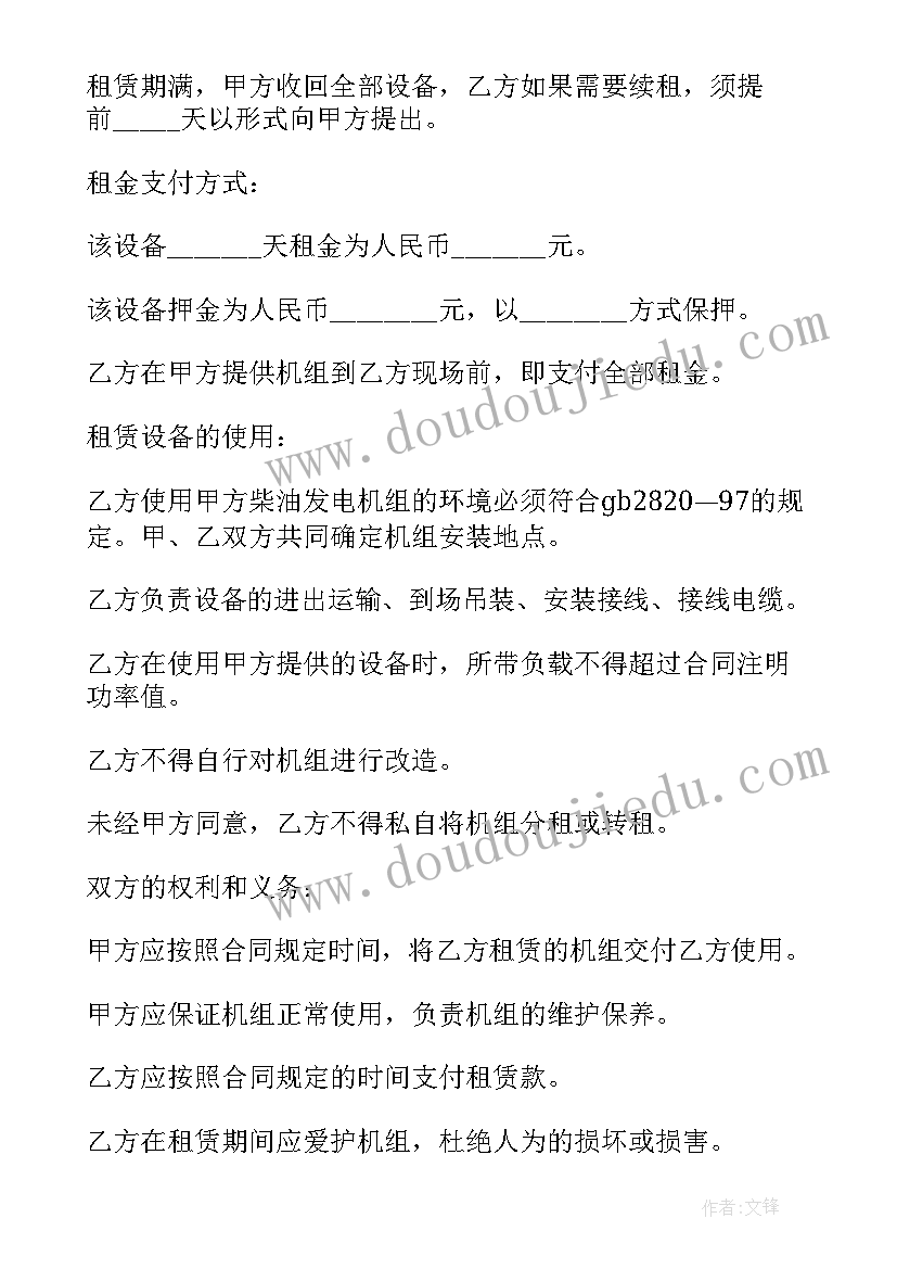 2023年发电机租赁服务协议(通用9篇)