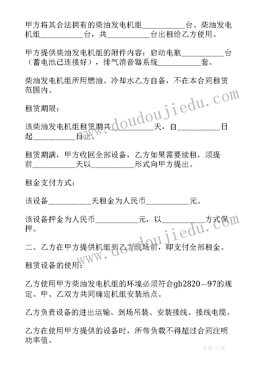 2023年发电机租赁服务协议(通用9篇)